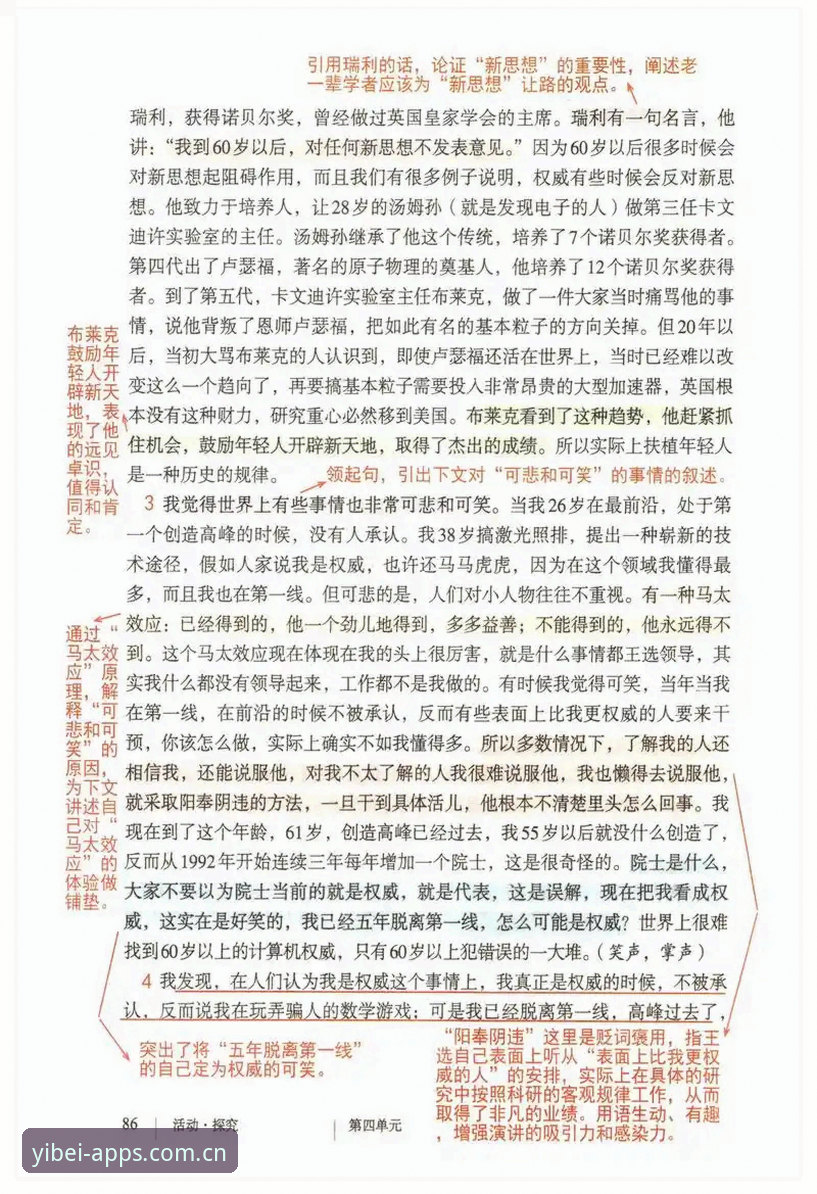 4个关键决策时刻：从贝纳蒂亚的马赛困境看体育管理者的艰难抉择